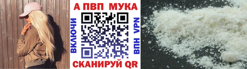 Alpha PVP кристаллы продажа наркотиков Полевской
