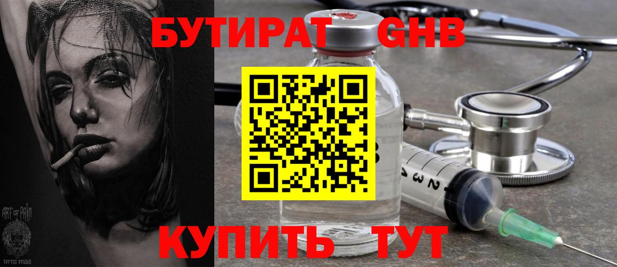 Полевской  Бутират Butirat  Вход с VPN 