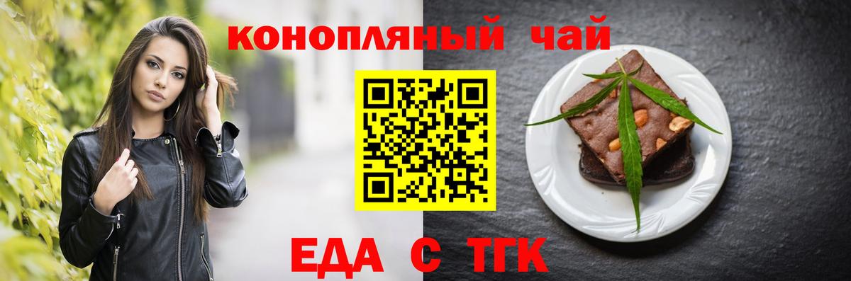 Полевской  Cannafood конопля  Вход с VPN 