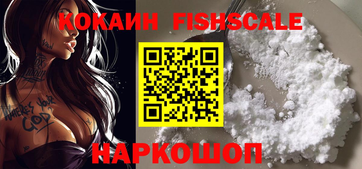 Полевской  Кокаин 99%  Вход с VPN  КОКАИН 99% 