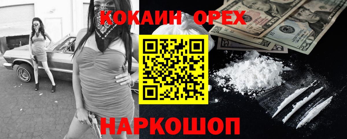 Cocaine 98% Полевской