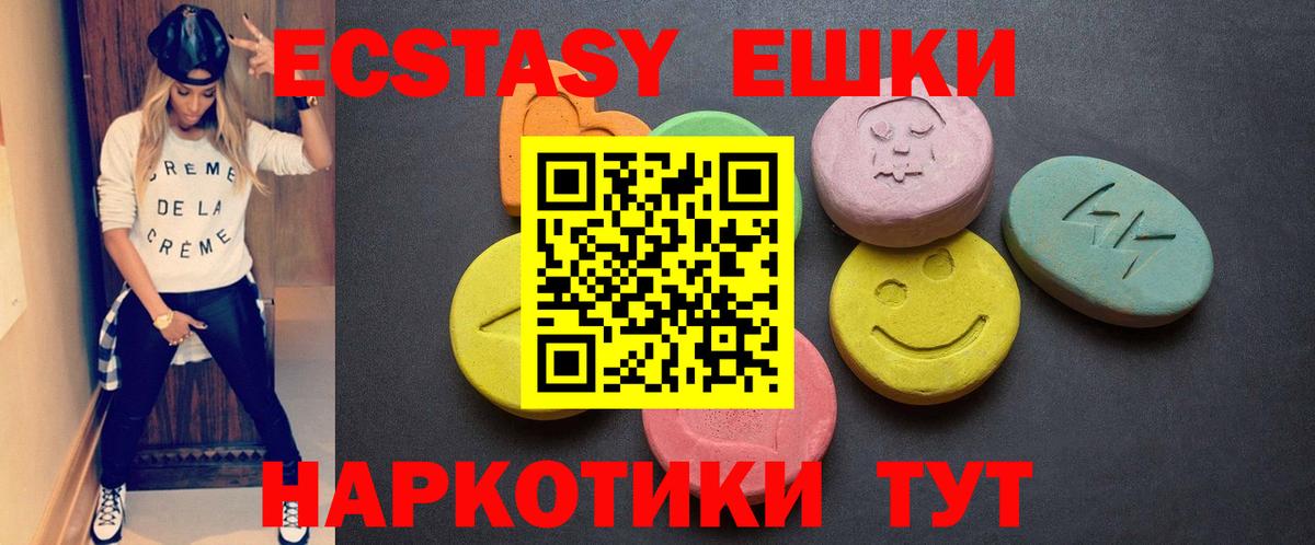 Ecstasy 280мг Полевской