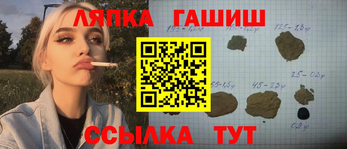 Гашиш  ГАШ гарик  Вход с VPN  Полевской  ГАШИШ Cannabis 