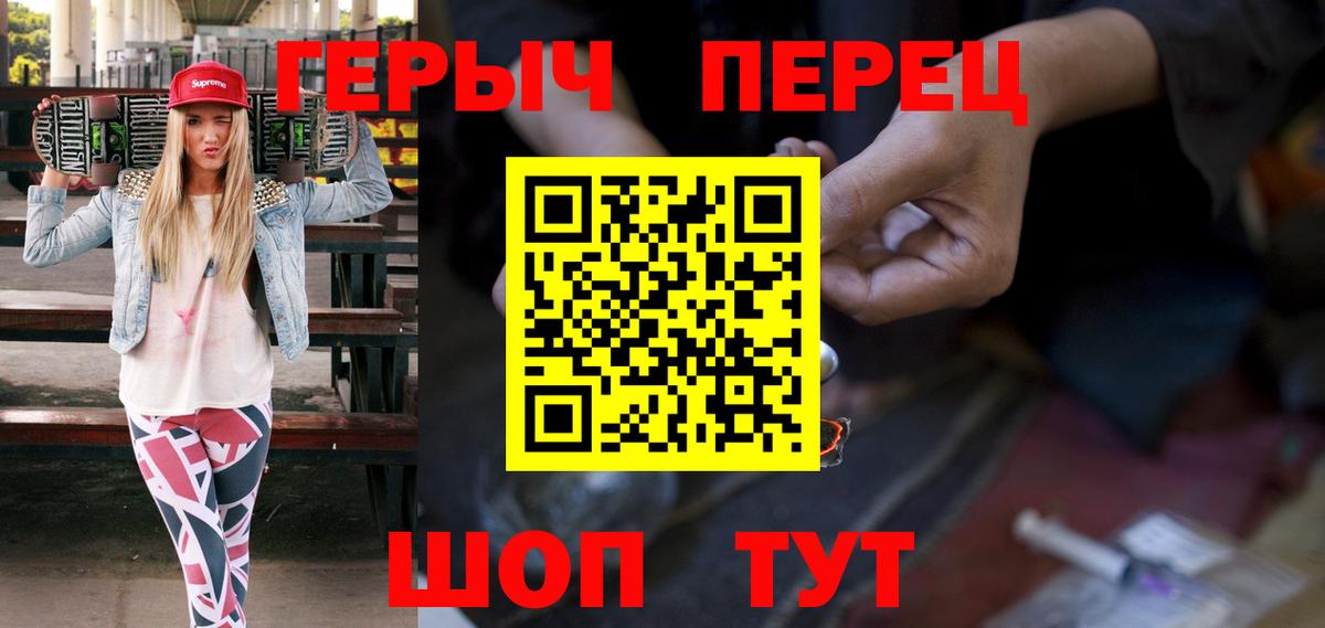 ГЕРОИН VHQ Полевской