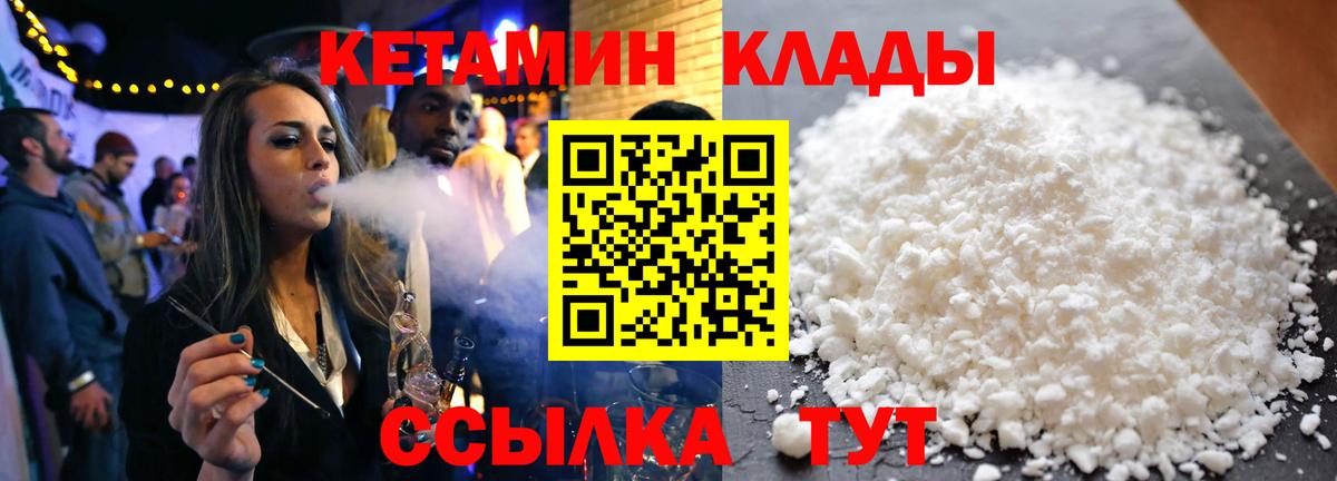Полевской  Кетамин ketamine  КЕТАМИН ketamine  Вход с VPN 