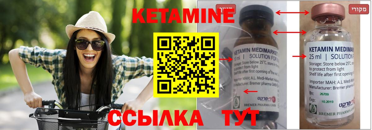 Кетамин ketamine Полевской