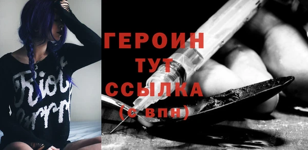 героин Армянск