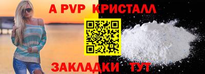 а пвп мука Краснокаменск