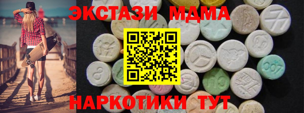 МДМА молли  MDMA  Полевской  МДМА crystal  Вход с VPN 