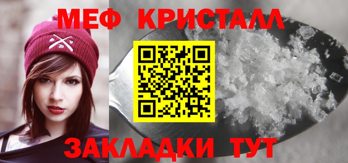 МЕФ кристаллы Полевской