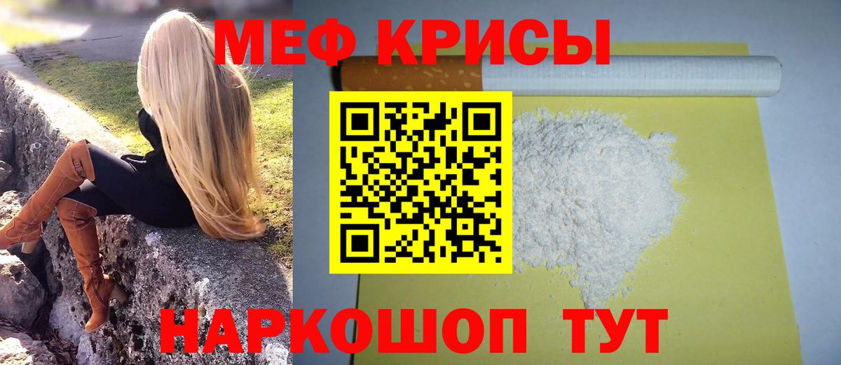 Меф  Мефедрон мяу мяу  Вход с VPN  Полевской  Мефедрон мука 
