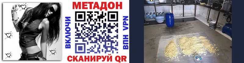 МЕТАДОН кристалл  Полевской 