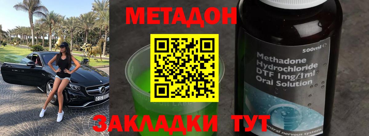 Полевской  МЕТАДОН белоснежный  Вход с VPN  KRAKEN зеркало  МЕТАДОН белоснежный 