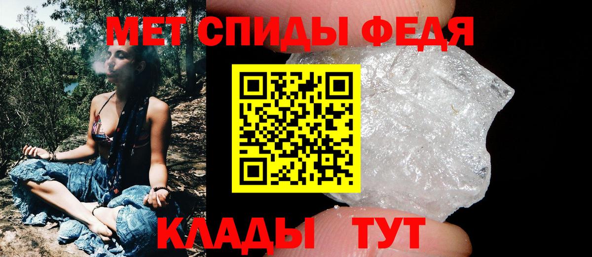 МЕТАМФЕТАМИН  Вход с VPN  Полевской  Первитин Декстрометамфетамин 99.9% 