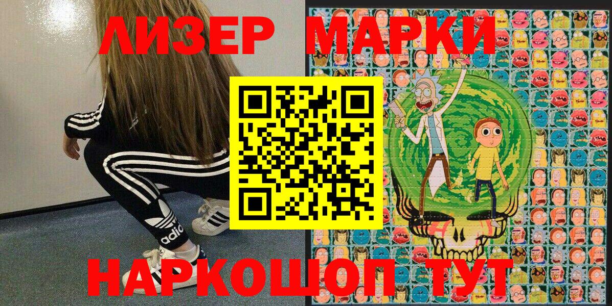 Наркотические марки 1,5мг  Вход с VPN  Полевской  Наркотические марки 1,5мг 