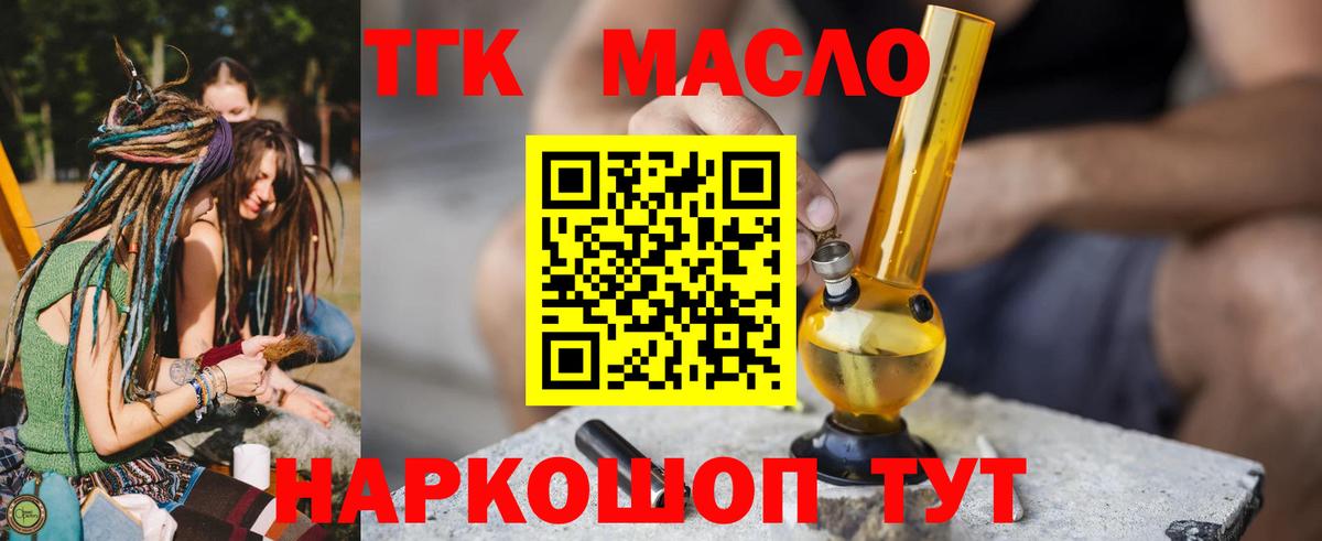 ТГК вейп Полевской