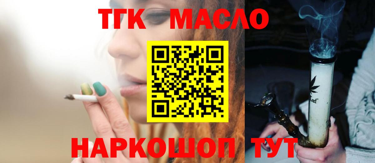 Дистиллят ТГК вейп  Дистиллят ТГК гашишное масло  Полевской  Вход с VPN 